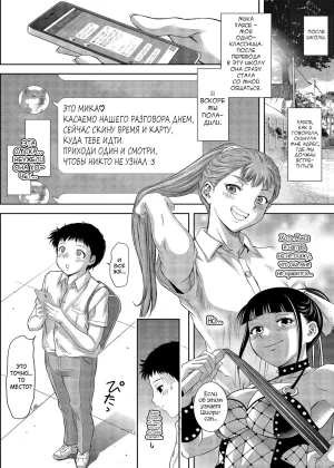 Taki Re-ki Haitoku no Shuu -Oyako-tachi no Ikenai Shiro- DigitalRussiankarfagen - Page 106