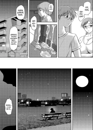 Taki Re-ki Haitoku no Shuu -Oyako-tachi no Ikenai Shiro- DigitalRussiankarfagen - Page 145
