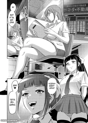 Taki Re-ki Haitoku no Shuu -Oyako-tachi no Ikenai Shiro- DigitalRussiankarfagen - Page 146