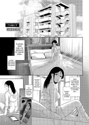 Taki Re-ki Haitoku no Shuu -Oyako-tachi no Ikenai Shiro- DigitalRussiankarfagen - Page 147