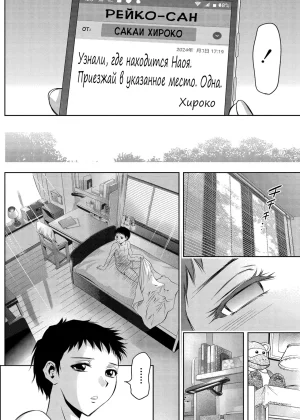 Taki Re-ki Haitoku no Shuu -Oyako-tachi no Ikenai Shiro- DigitalRussiankarfagen - Page 148