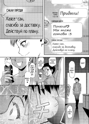 Taki Re-ki Haitoku no Shuu -Oyako-tachi no Ikenai Shiro- DigitalRussiankarfagen - Page 153
