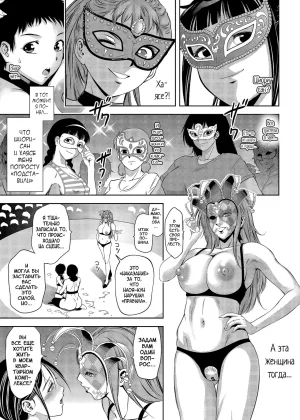 Taki Re-ki Haitoku no Shuu -Oyako-tachi no Ikenai Shiro- DigitalRussiankarfagen - Page 172