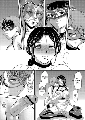 Taki Re-ki Haitoku no Shuu -Oyako-tachi no Ikenai Shiro- DigitalRussiankarfagen - Page 183