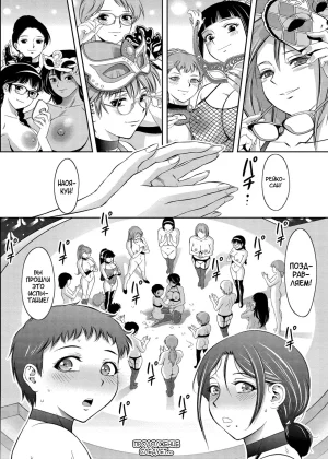 Taki Re-ki Haitoku no Shuu -Oyako-tachi no Ikenai Shiro- DigitalRussiankarfagen - Page 192
