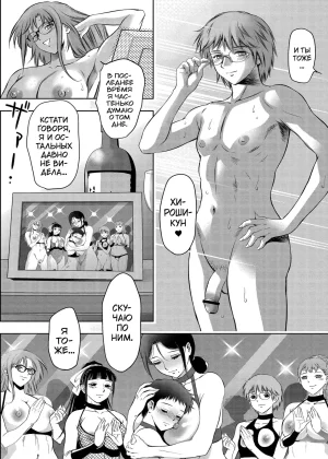 Taki Re-ki Haitoku no Shuu -Oyako-tachi no Ikenai Shiro- DigitalRussiankarfagen - Page 196
