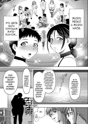 Taki Re-ki Haitoku no Shuu -Oyako-tachi no Ikenai Shiro- DigitalRussiankarfagen - Page 197