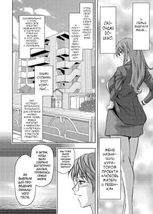 Taki Re-ki Haitoku no Shuu -Oyako-tachi no Ikenai Shiro- DigitalRussiankarfagen - Page 198