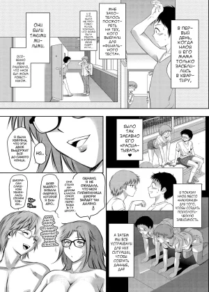 Taki Re-ki Haitoku no Shuu -Oyako-tachi no Ikenai Shiro- DigitalRussiankarfagen - Page 199