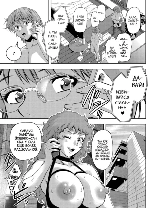 Taki Re-ki Haitoku no Shuu -Oyako-tachi no Ikenai Shiro- DigitalRussiankarfagen - Page 201