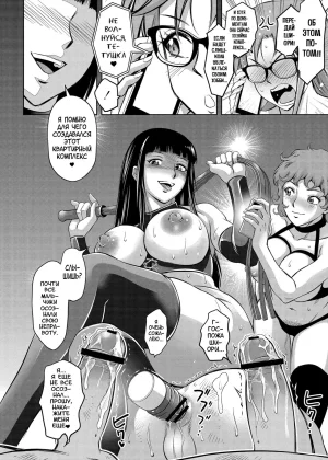 Taki Re-ki Haitoku no Shuu -Oyako-tachi no Ikenai Shiro- DigitalRussiankarfagen - Page 206