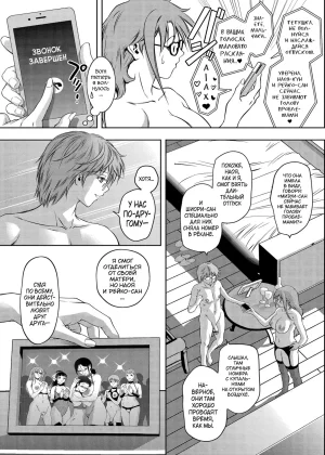 Taki Re-ki Haitoku no Shuu -Oyako-tachi no Ikenai Shiro- DigitalRussiankarfagen - Page 207