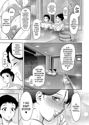 Taki Re-ki Haitoku no Shuu -Oyako-tachi no Ikenai Shiro- DigitalRussiankarfagen - Page 214