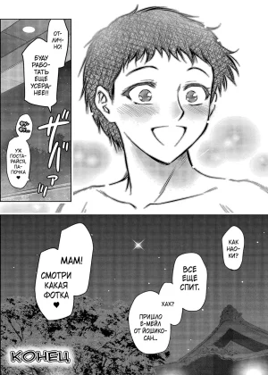 Taki Re-ki Haitoku no Shuu -Oyako-tachi no Ikenai Shiro- DigitalRussiankarfagen - Page 215