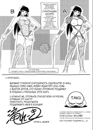 Taki Re-ki Haitoku no Shuu -Oyako-tachi no Ikenai Shiro- DigitalRussiankarfagen - Page 222