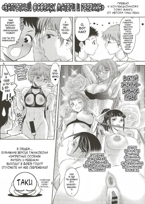 Taki Re-ki Haitoku no Shuu -Oyako-tachi no Ikenai Shiro- DigitalRussiankarfagen - Page 226