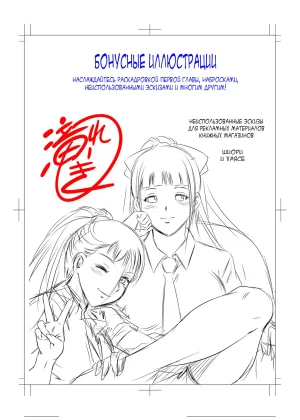 Taki Re-ki Haitoku no Shuu -Oyako-tachi no Ikenai Shiro- DigitalRussiankarfagen - Page 228