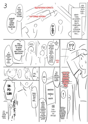 Taki Re-ki Haitoku no Shuu -Oyako-tachi no Ikenai Shiro- DigitalRussiankarfagen - Page 232