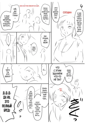 Taki Re-ki Haitoku no Shuu -Oyako-tachi no Ikenai Shiro- DigitalRussiankarfagen - Page 233