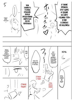 Taki Re-ki Haitoku no Shuu -Oyako-tachi no Ikenai Shiro- DigitalRussiankarfagen - Page 234