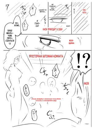 Taki Re-ki Haitoku no Shuu -Oyako-tachi no Ikenai Shiro- DigitalRussiankarfagen - Page 236