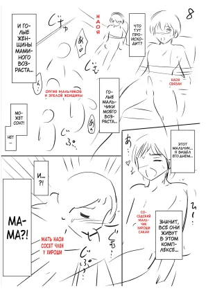 Taki Re-ki Haitoku no Shuu -Oyako-tachi no Ikenai Shiro- DigitalRussiankarfagen - Page 237
