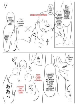 Taki Re-ki Haitoku no Shuu -Oyako-tachi no Ikenai Shiro- DigitalRussiankarfagen - Page 240