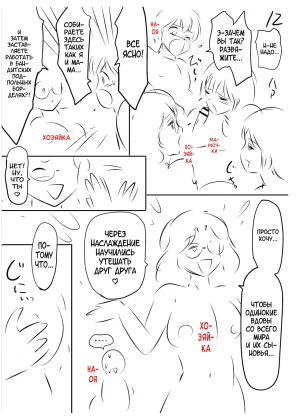 Taki Re-ki Haitoku no Shuu -Oyako-tachi no Ikenai Shiro- DigitalRussiankarfagen - Page 241