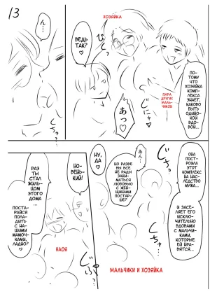 Taki Re-ki Haitoku no Shuu -Oyako-tachi no Ikenai Shiro- DigitalRussiankarfagen - Page 242