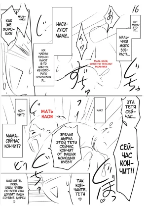 Taki Re-ki Haitoku no Shuu -Oyako-tachi no Ikenai Shiro- DigitalRussiankarfagen - Page 245