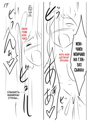 Taki Re-ki Haitoku no Shuu -Oyako-tachi no Ikenai Shiro- DigitalRussiankarfagen - Page 246