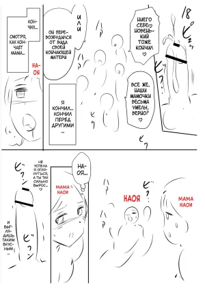 Taki Re-ki Haitoku no Shuu -Oyako-tachi no Ikenai Shiro- DigitalRussiankarfagen - Page 247