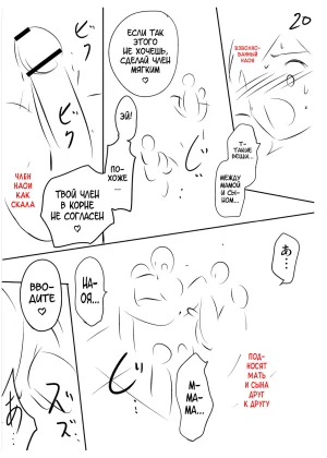 Taki Re-ki Haitoku no Shuu -Oyako-tachi no Ikenai Shiro- DigitalRussiankarfagen - Page 249