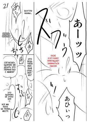 Taki Re-ki Haitoku no Shuu -Oyako-tachi no Ikenai Shiro- DigitalRussiankarfagen - Page 250