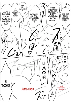 Taki Re-ki Haitoku no Shuu -Oyako-tachi no Ikenai Shiro- DigitalRussiankarfagen - Page 251