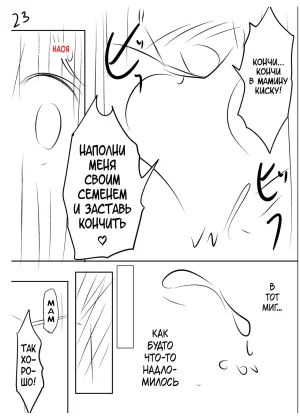 Taki Re-ki Haitoku no Shuu -Oyako-tachi no Ikenai Shiro- DigitalRussiankarfagen - Page 252