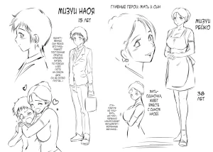 Taki Re-ki Haitoku no Shuu -Oyako-tachi no Ikenai Shiro- DigitalRussiankarfagen - Page 255