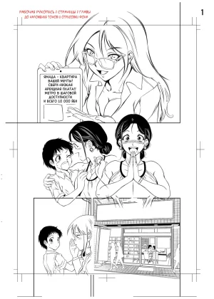 Taki Re-ki Haitoku no Shuu -Oyako-tachi no Ikenai Shiro- DigitalRussiankarfagen - Page 258
