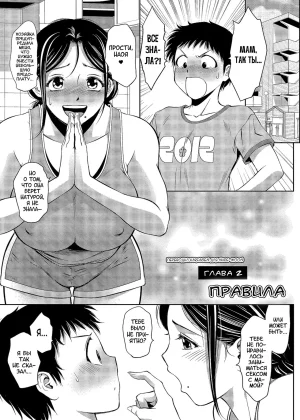 Taki Re-ki Haitoku no Shuu -Oyako-tachi no Ikenai Shiro- DigitalRussiankarfagen - Page 30