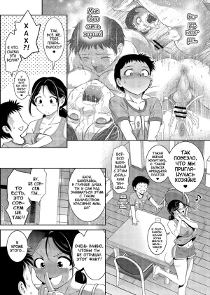 Taki Re-ki Haitoku no Shuu -Oyako-tachi no Ikenai Shiro- DigitalRussiankarfagen - Page 31