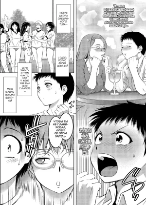 Taki Re-ki Haitoku no Shuu -Oyako-tachi no Ikenai Shiro- DigitalRussiankarfagen - Page 33