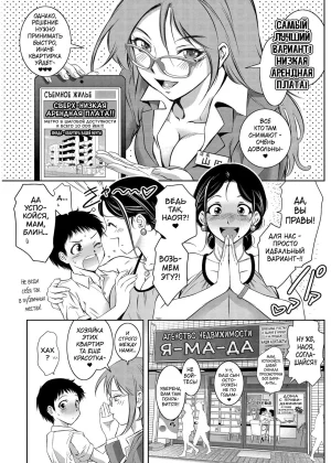 Taki Re-ki Haitoku no Shuu -Oyako-tachi no Ikenai Shiro- DigitalRussiankarfagen - Page 6