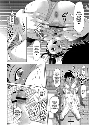 Taki Re-ki Haitoku no Shuu -Oyako-tachi no Ikenai Shiro- DigitalRussiankarfagen - Page 69
