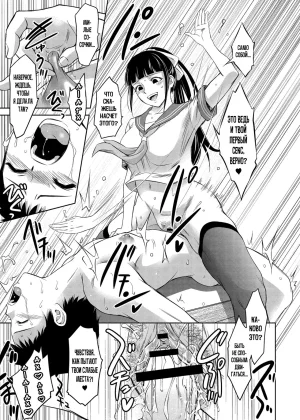 Taki Re-ki Haitoku no Shuu -Oyako-tachi no Ikenai Shiro- DigitalRussiankarfagen - Page 72
