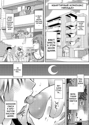 Taki Re-ki Haitoku no Shuu -Oyako-tachi no Ikenai Shiro- DigitalRussiankarfagen - Page 78