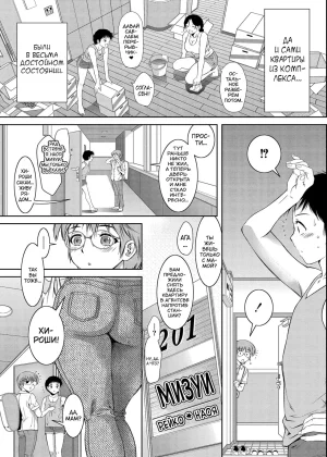 Taki Re-ki Haitoku no Shuu -Oyako-tachi no Ikenai Shiro- DigitalRussiankarfagen - Page 8