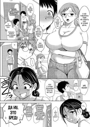 Taki Re-ki Haitoku no Shuu -Oyako-tachi no Ikenai Shiro- DigitalRussiankarfagen - Page 9