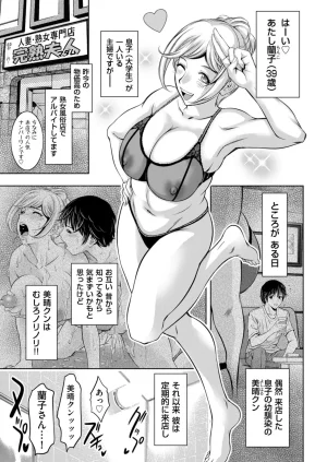 Taki Re-ki Jukujo Fuuzoku ni Ittara Shinyuu no Hahaoya ga Detekita Kudan 1-2Fui a un Burdel de MILFS y Encontré a la Madre de Mi Mejor Amigo 1-2 Spanish K-le Traducciones Digital - Page 22