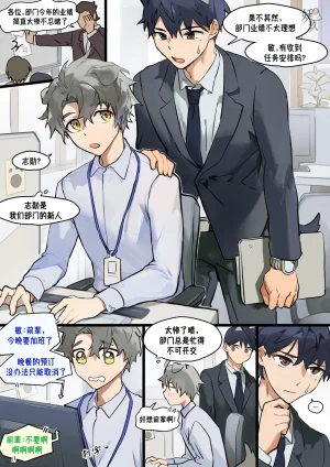 Takk Mins Secret In-House Romance 敏的秘密办公室恋情 Chinese 妖玖汉化 Thumbnail