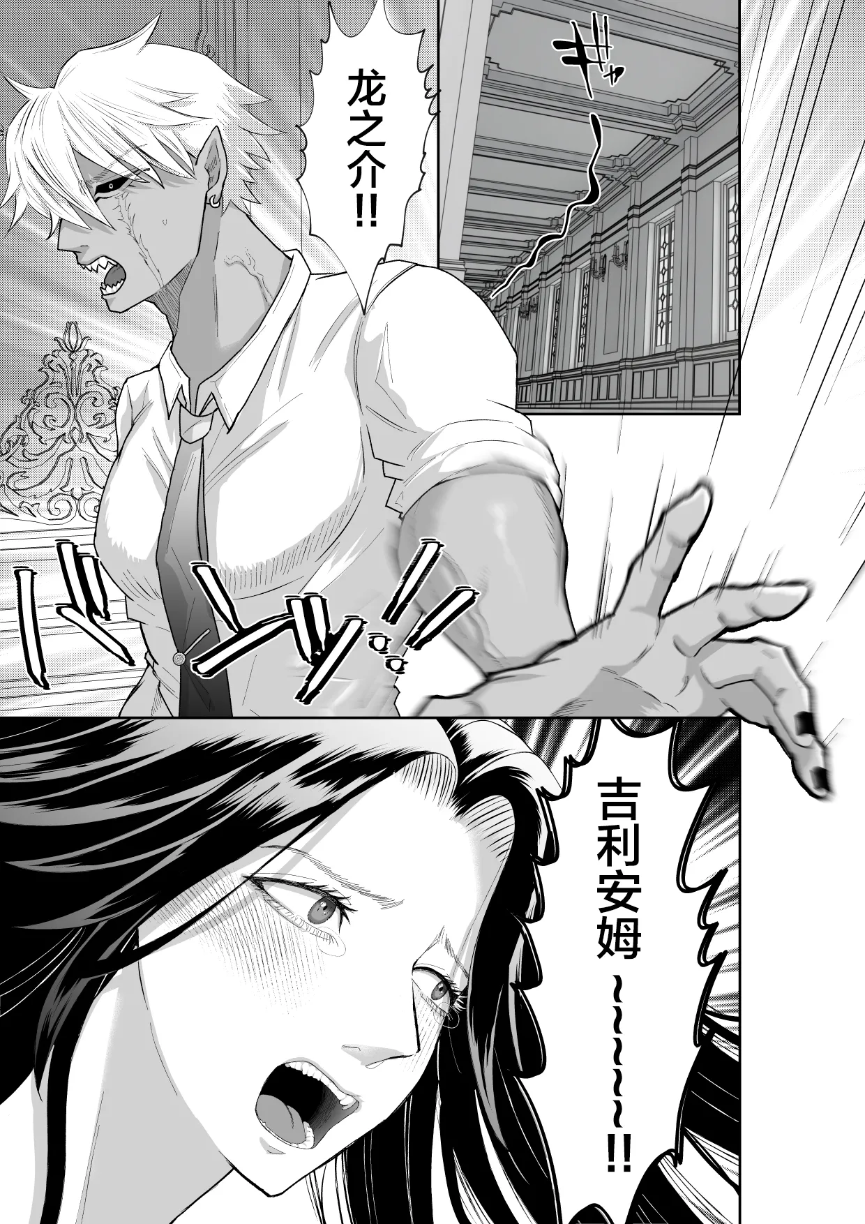 Tako Yamaji 怪異従者と呪われ坊っちゃま中国翻訳 - Image 11